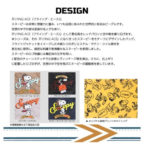 ＜PEANUTS×OUTDOOR PRODUCTS＞2WAYショルダー ODB036