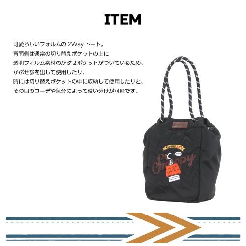 ＜PEANUTS×OUTDOOR PRODUCTS＞2WAYショルダー ODB036