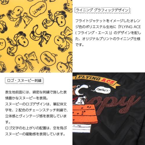 ＜PEANUTS×OUTDOOR PRODUCTS＞2WAYショルダー ODB036