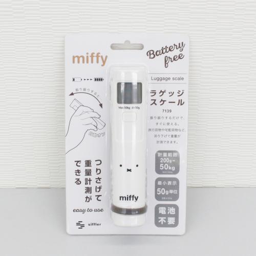 ＜ミッフィー＞ラゲッジスケール