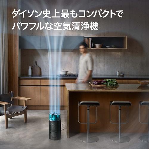 ＜ダイソン＞Dyson Hushjet Compact 空気清浄機（SP01）