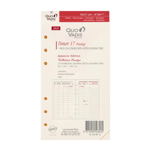 ＜クオバディス＞2026年版タイマー17 レフィル