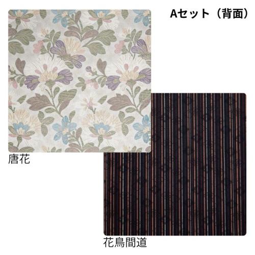 ＜smachi＞菱屋善兵衛 西陣織帯柄ハンカチ 2枚組（Aセット）