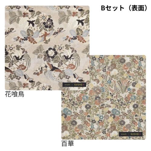 ＜smachi＞菱屋善兵衛 西陣織帯柄ハンカチ 2枚組（Bセット）