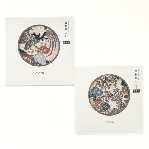 ＜smachi＞菱屋善兵衛 西陣織帯柄ハンカチ 2枚組（Bセット）