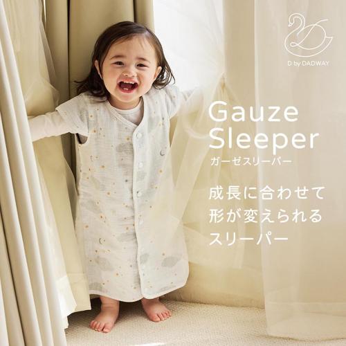 ＜D by DADWAY＞ガーゼスリーパー/ドリーミングスター/ホワイト