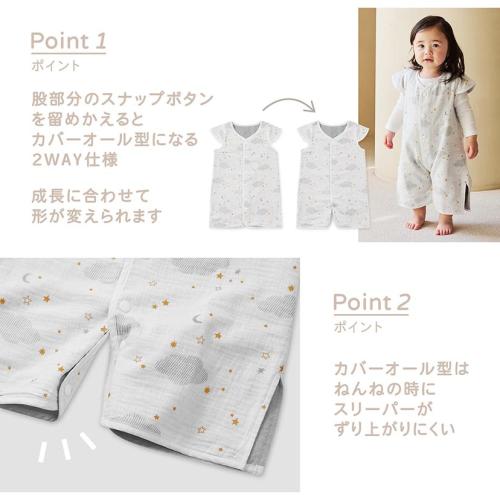 ＜D by DADWAY＞ガーゼスリーパー/ドリーミングスター/ホワイト