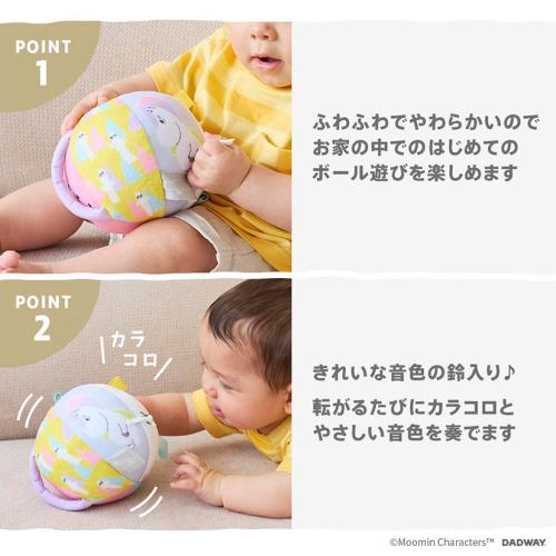 ＜MOOMIN BABY＞ベビーボール/ムーミン/スウィートドリーム