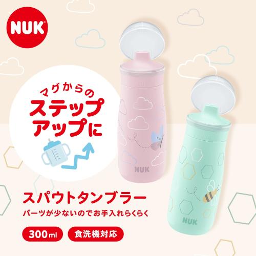 ＜NUK＞スパウトタンブラー/300ml