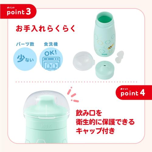 ＜NUK＞スパウトタンブラー/300ml