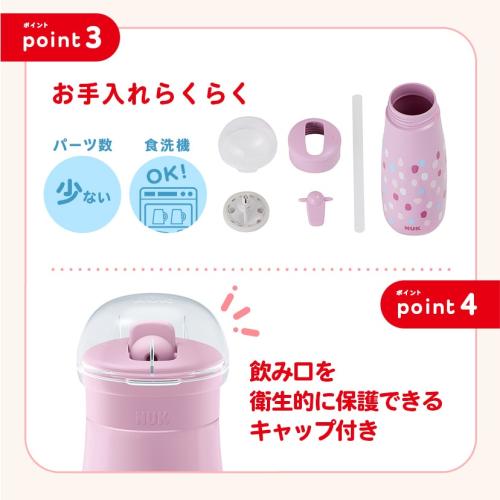 ＜NUK＞ストロー&スパウトタンブラー/450ml