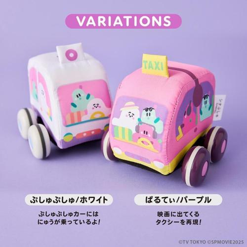 ＜シナぷしゅ＞やわらかプルバックカー