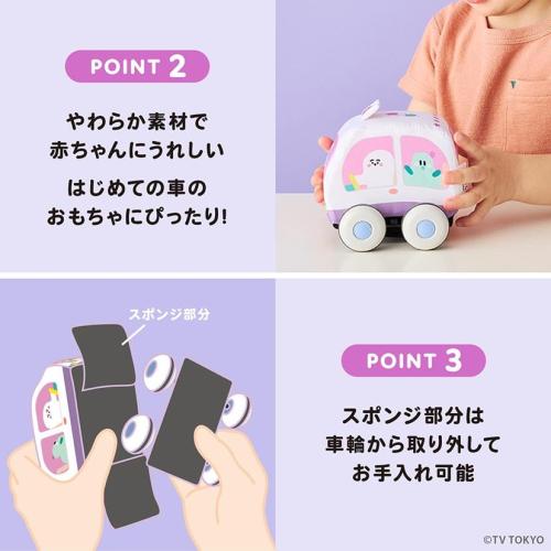 ＜シナぷしゅ＞やわらかプルバックカー