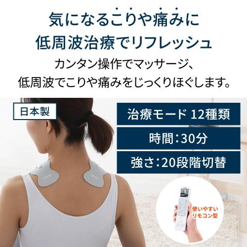 ＜オムロン＞低周波治療器 HV-F230-JE3