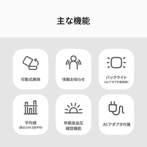 ＜オムロン＞上腕式血圧計 HCR-1602 スポットアーム