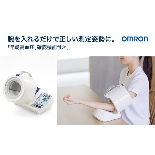 ＜オムロン＞上腕式血圧計 HCR-1602 スポットアーム