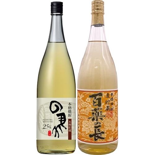 ＜寿海酒造＞”ソーダ割り”におすすめ本格焼酎2本セット