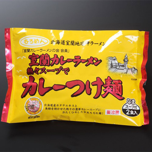 室蘭カレーつけ麺　４袋（８食）入り