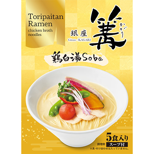 ＜銀座 篝＞鶏白湯Ｓｏｂａ５食入り２個セット