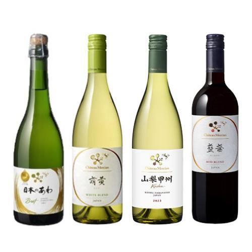 【送料当社負担】家庭の和食と楽しむ日本ワインセット