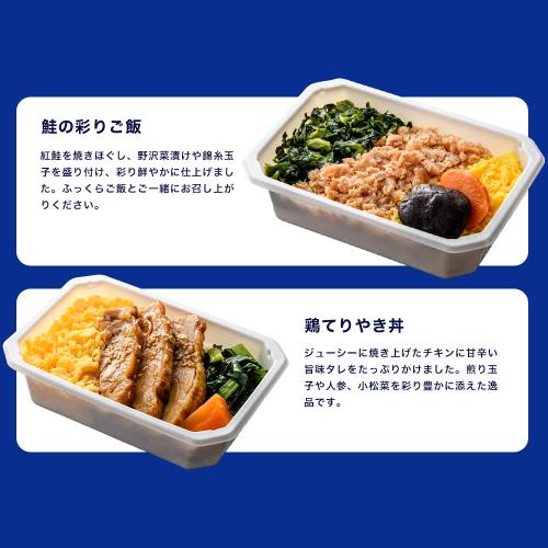【ANA's Sky Kitchen】ブルーリストランテ24個セット第2弾