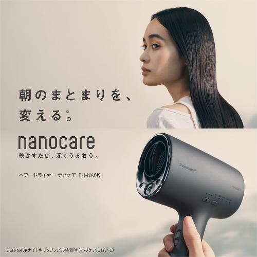 ＜Panasonic＞ドライヤー EH-NA0K