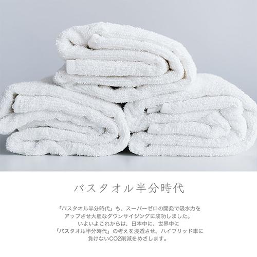 超無撚糸タオル　わたのはなNo.3
