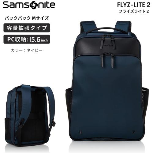 ＜サムソナイト＞フライズライト2　バックパックM　エキスパンダブル