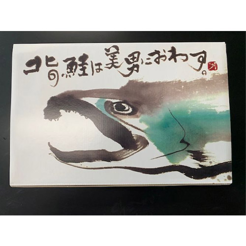 ＜北海道産＞秋鮭　１０切（７００ｇ）