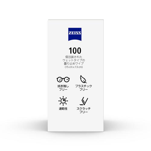 ＜ZEISS＞レンズ曇り止めクリーニングペーパー 100個入