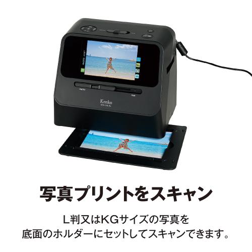 ＜Kenko＞フィルムスキャナー KFS-14C5L