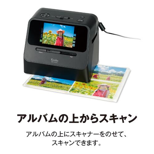 ＜Kenko＞フィルムスキャナー KFS-14C5L