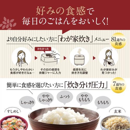 ＜象印＞圧力IH炊飯ジャー「豪熱大火力」 NW-WB10-BZ(5.5合炊き)