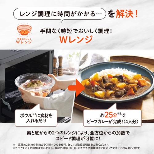 ＜象印＞スチームオーブンレンジ「EVERINO」 ES-LA30(30L)