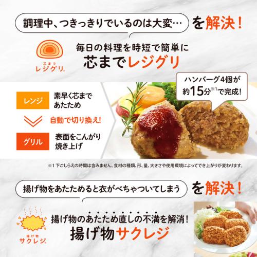 ＜象印＞スチームオーブンレンジ「EVERINO」 ES-LA30(30L)