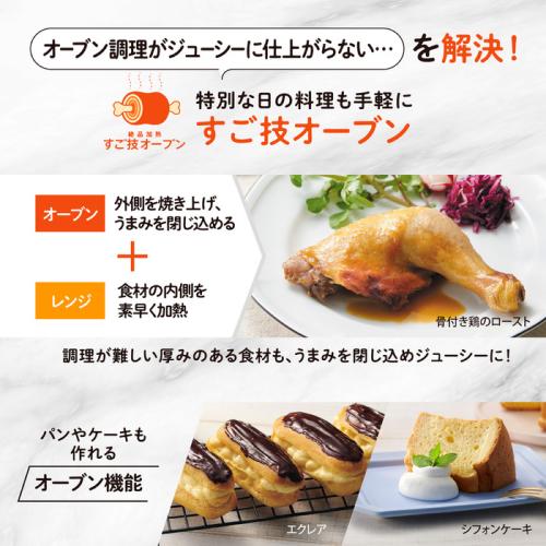 ＜象印＞スチームオーブンレンジ「EVERINO」 ES-LA30(30L)