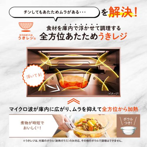 ＜象印＞オーブンレンジ「EVERINO」 ES-GX26(26L)