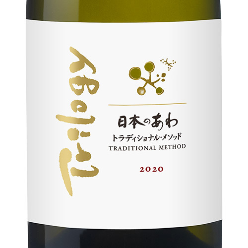 【送料当社負担】フランスと日本の瓶内二次発酵飲み比べセット