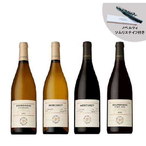 ★120セット限定★【送料当社負担】オリジナルソムリエナイフ付　“シャンソン”　赤白ワイン4本セット