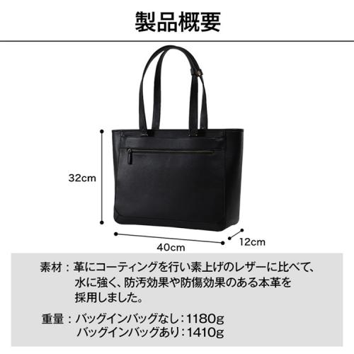 ＜EVOON＞ととのうトートレザー（エボーン）