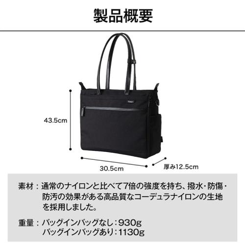 ＜EVOON＞ととのうトート2.0（エボーン）