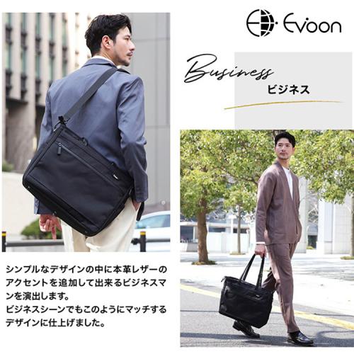 ＜EVOON＞ととのうトート2.0（エボーン）