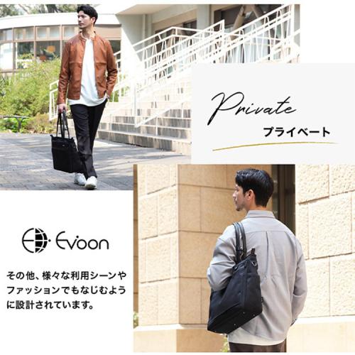 ＜EVOON＞ととのうトート2.0（エボーン）
