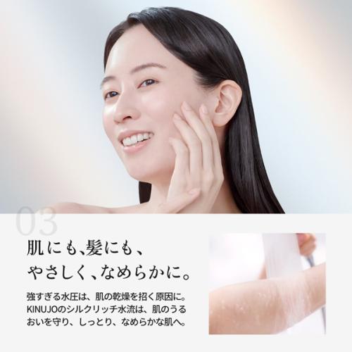 ＜KINUJO＞KINUJO Silk Rich Shower