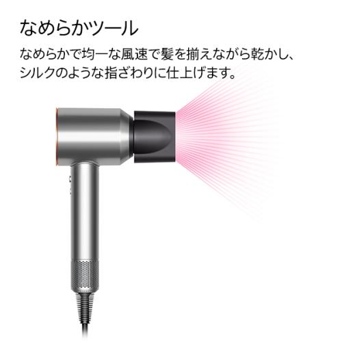＜ダイソン＞Dyson Supersonic(TM)ヘアドライヤー ニッケル／コッパー