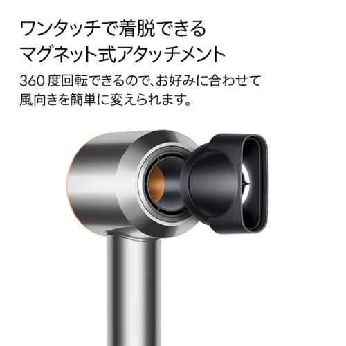 ＜ダイソン＞Dyson Supersonic(TM)ヘアドライヤー ニッケル／コッパー