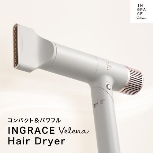 ＜INGRACE Velena＞ヘアドライヤー