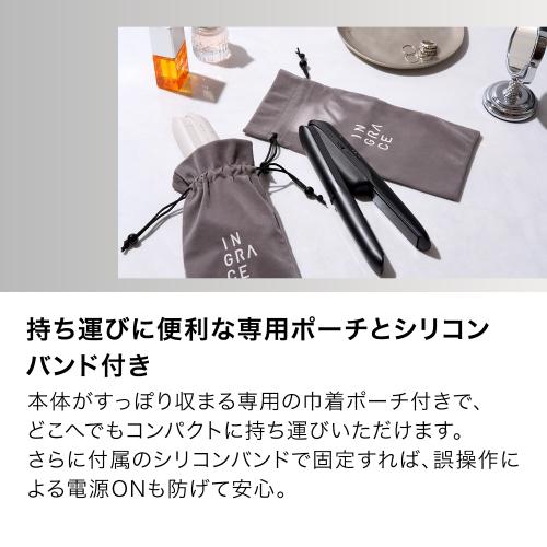 ＜INGRACE Velena＞モバイルアイロン