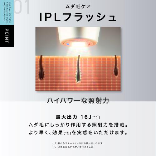 ＜INGRACE＞家庭用光美容器
