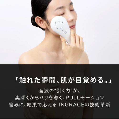 ＜INGRACE＞pullquart 音波美顔器